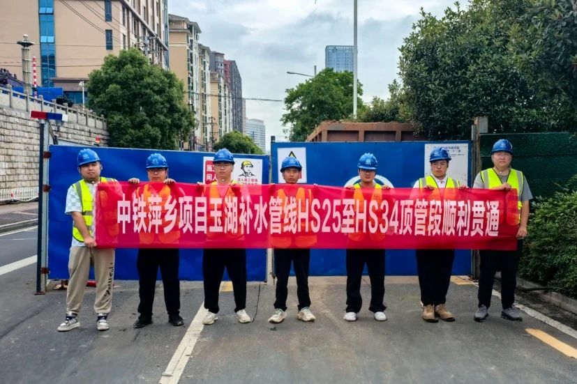 1752481911651618.jpg 萍鄉(xiāng)項(xiàng)目(東區(qū)污水處理廠至玉湖補(bǔ)水管線項(xiàng)目)338米關(guān)鍵頂管貫通.jpg