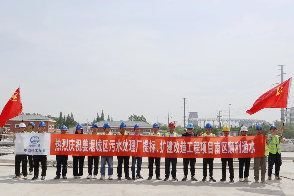 姜堰城區(qū)污水處理廠提標(biāo)、擴(kuò)建改造工程項(xiàng)目南區(qū)順利通水.jpg